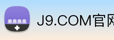 J9.COM官网 Logo